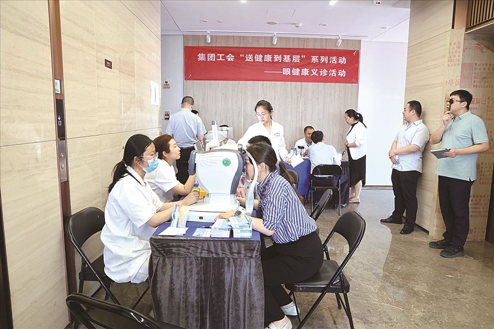 云顶集团集团工会组织开展眼健康义诊活动