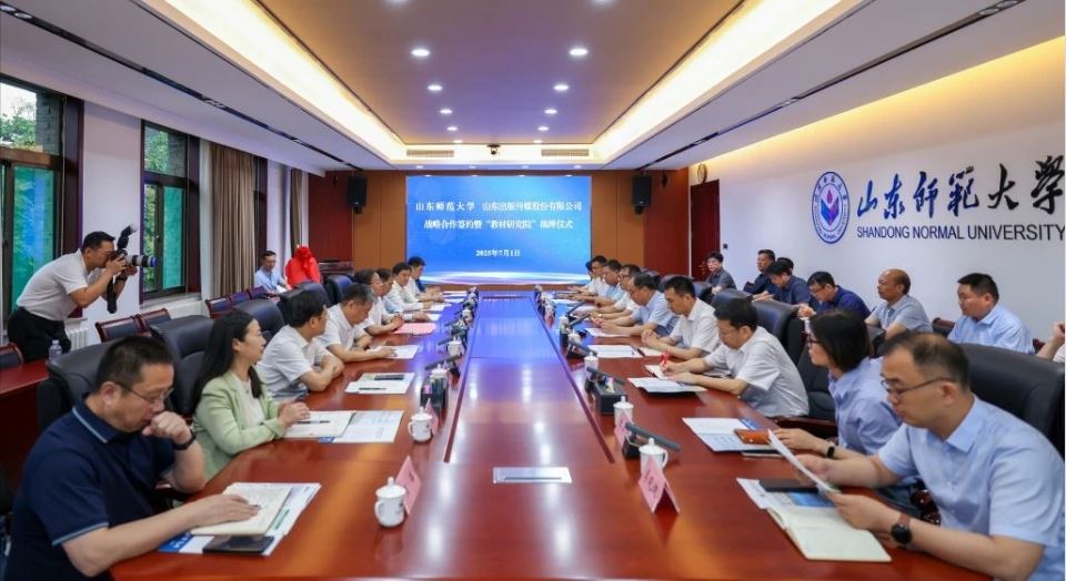 云顶集团集团党委书记、董事长刘文强与山东师范大学党委书记冯继康举行工作会谈并签署战略合作协议