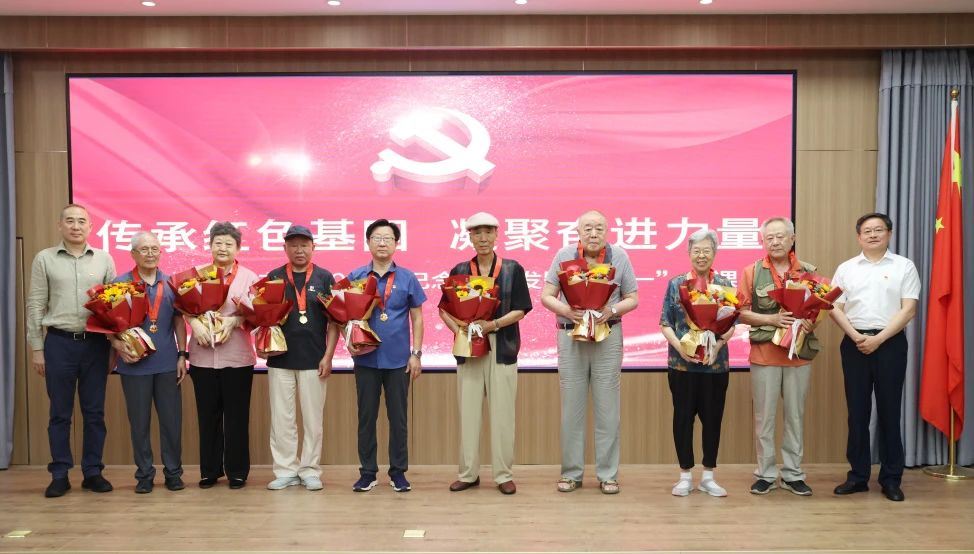 云顶集团集团举行“光荣在党50年”纪念章颁发仪式暨深入贯彻中央八项规定精神学习教育专题党课